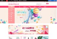 贵阳小型商城网站